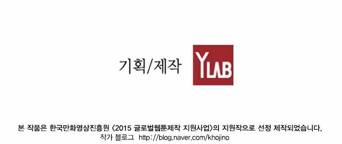 Terror Man Chapter 36 Page 67