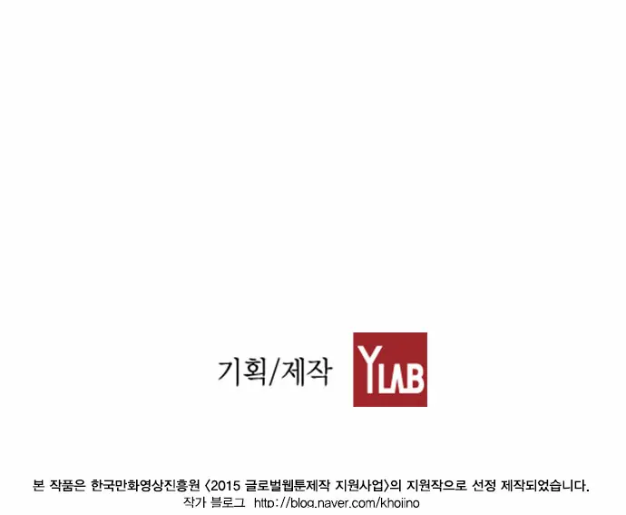 Terror Man Chapter 40 Page 52