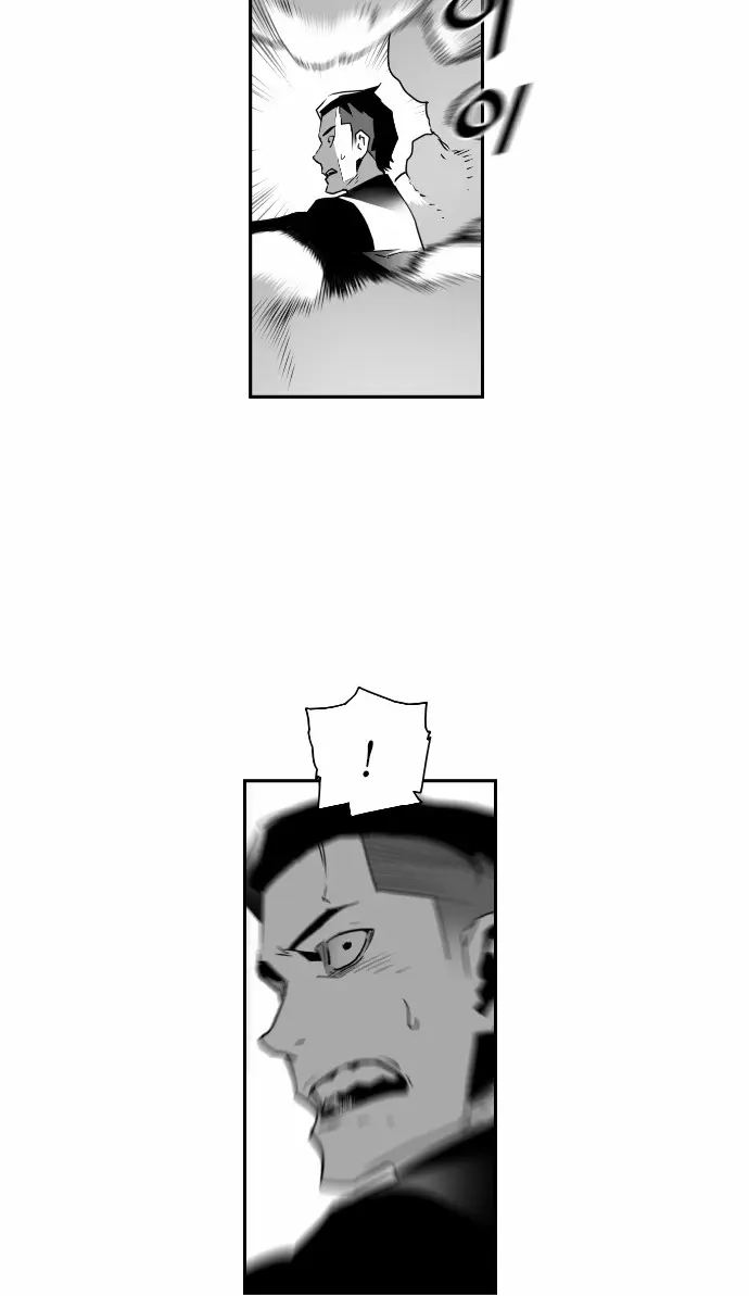 Terror Man Chapter 41 Page 12