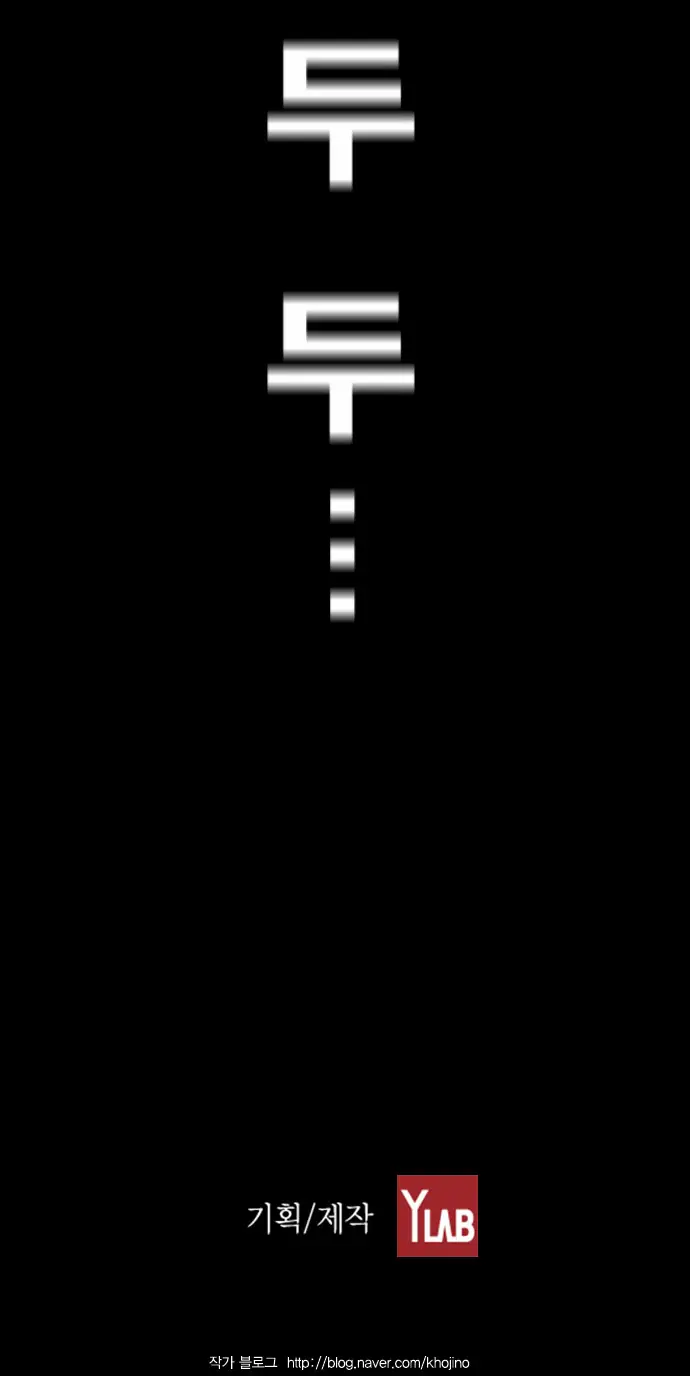 Terror Man Chapter 41 Page 48