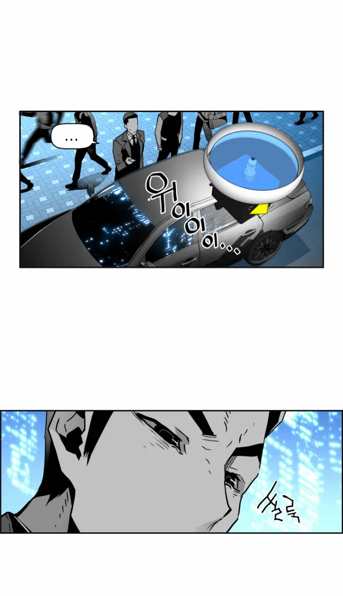 Terror Man Chapter 43 Page 21