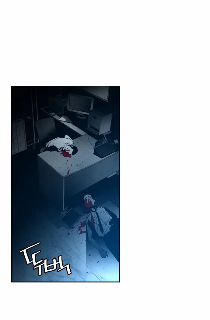 Terror Man Chapter 44 Page 26