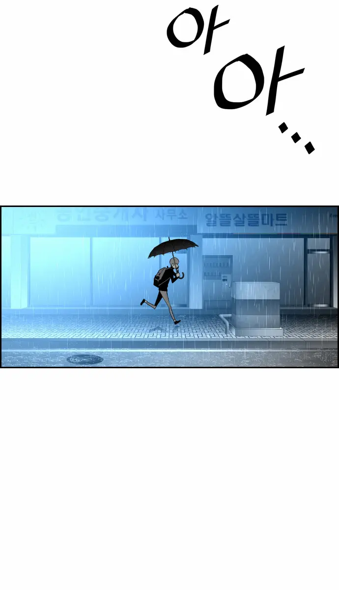 Terror Man Chapter 47 Page 42