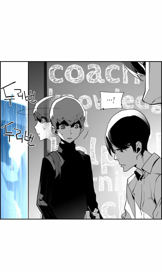 Terror Man Chapter 48 Page 23