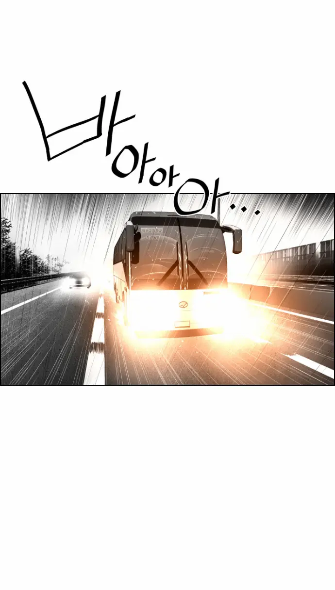 Terror Man Chapter 48 Page 47