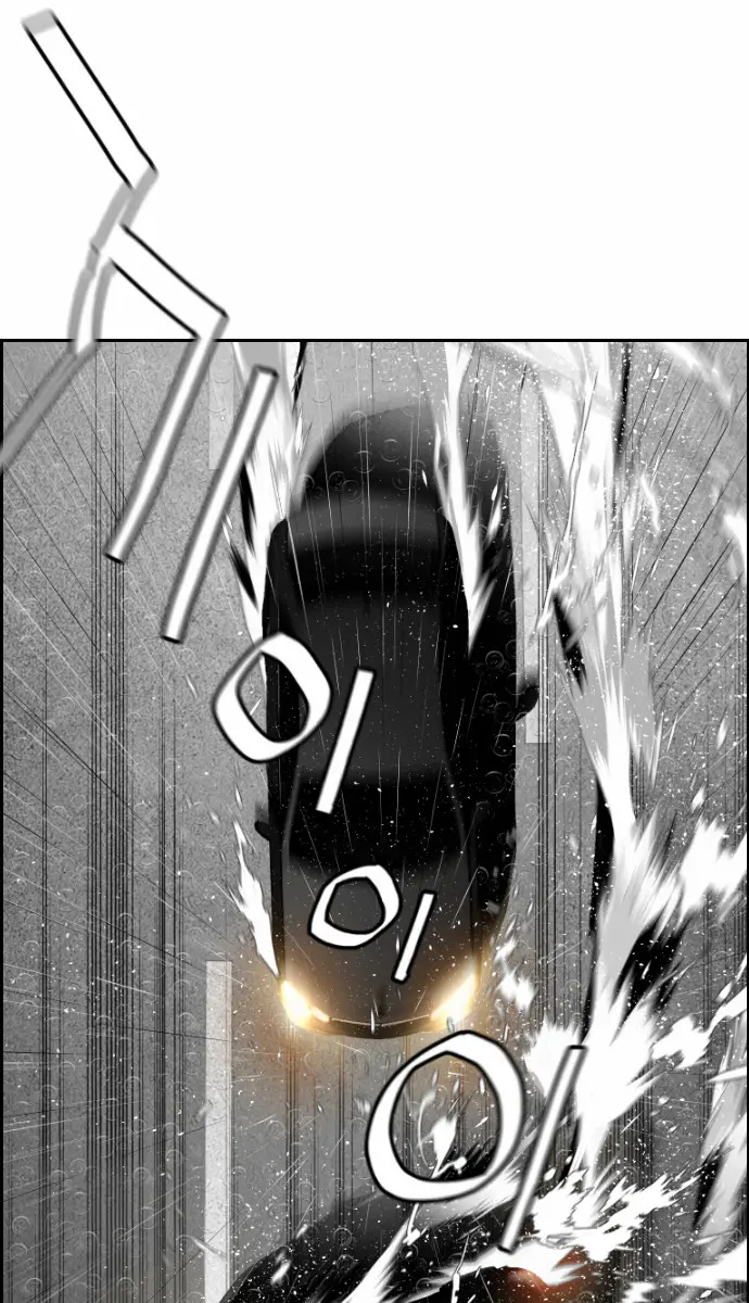 Terror Man Chapter 48 Page 59