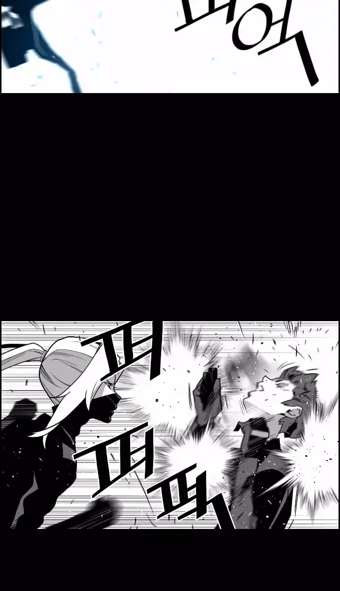 Terror Man Chapter 49 Page 12