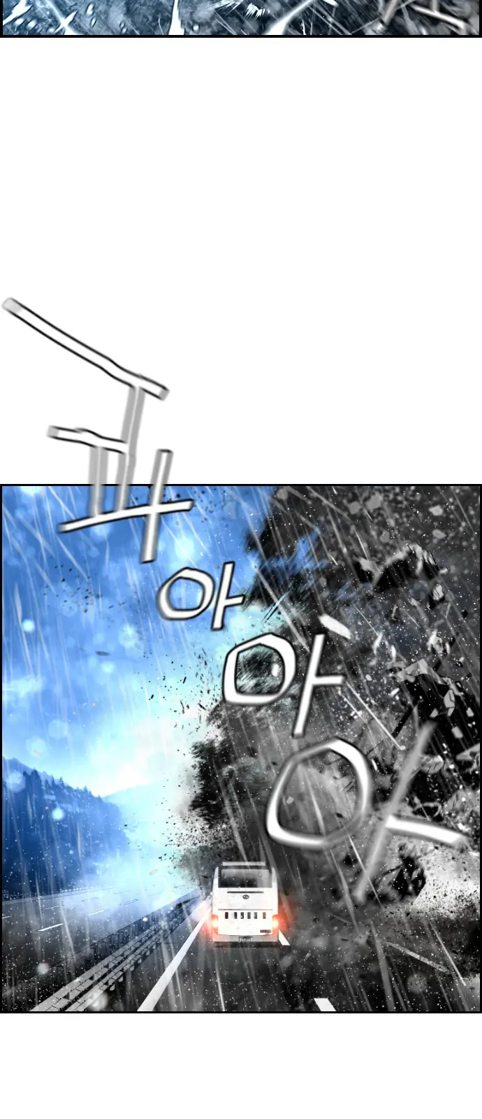 Terror Man Chapter 50 Page 4