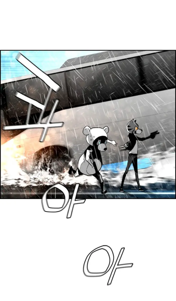 Terror Man Chapter 51 Page 14