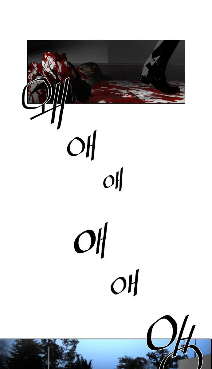 Terror Man Chapter 61 Page 66