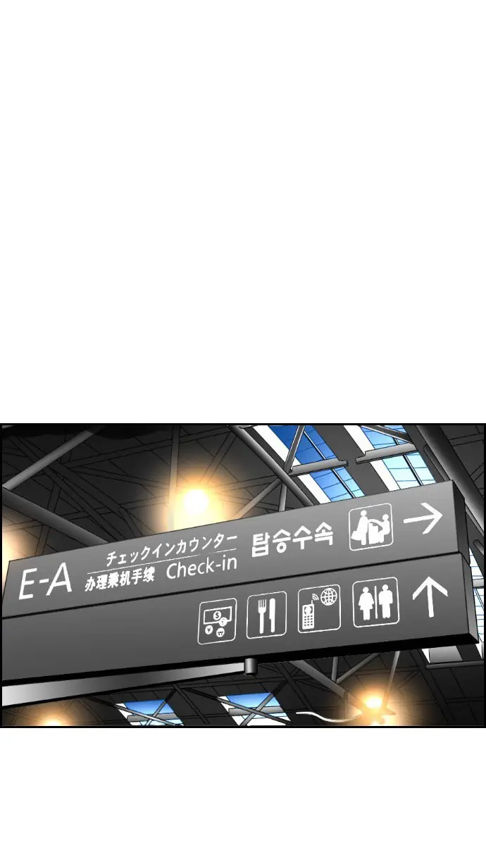 Terror Man Chapter 62 Page 26