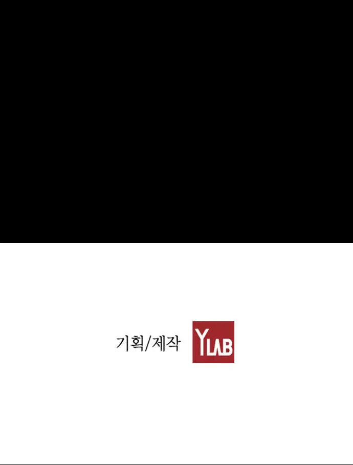 Terror Man Chapter 65 Page 74