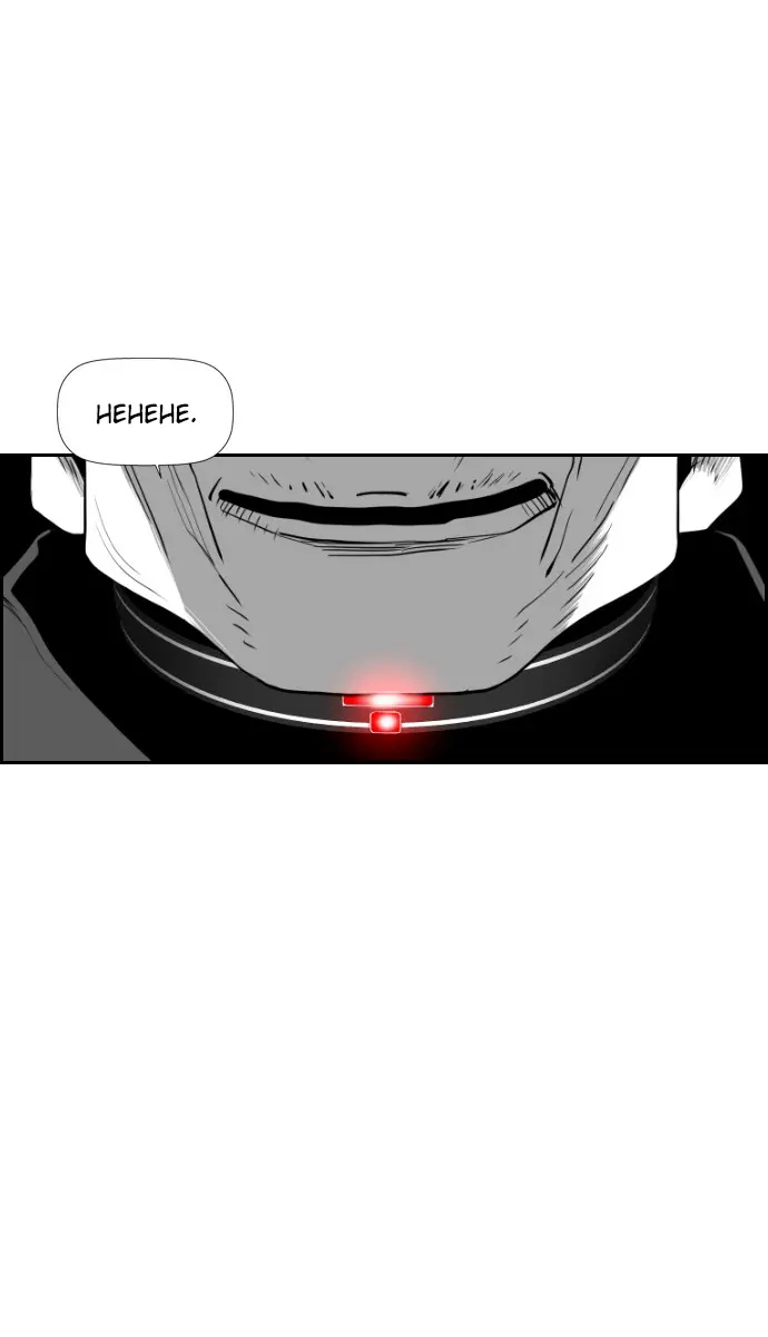 Terror Man Chapter 69 Page 38