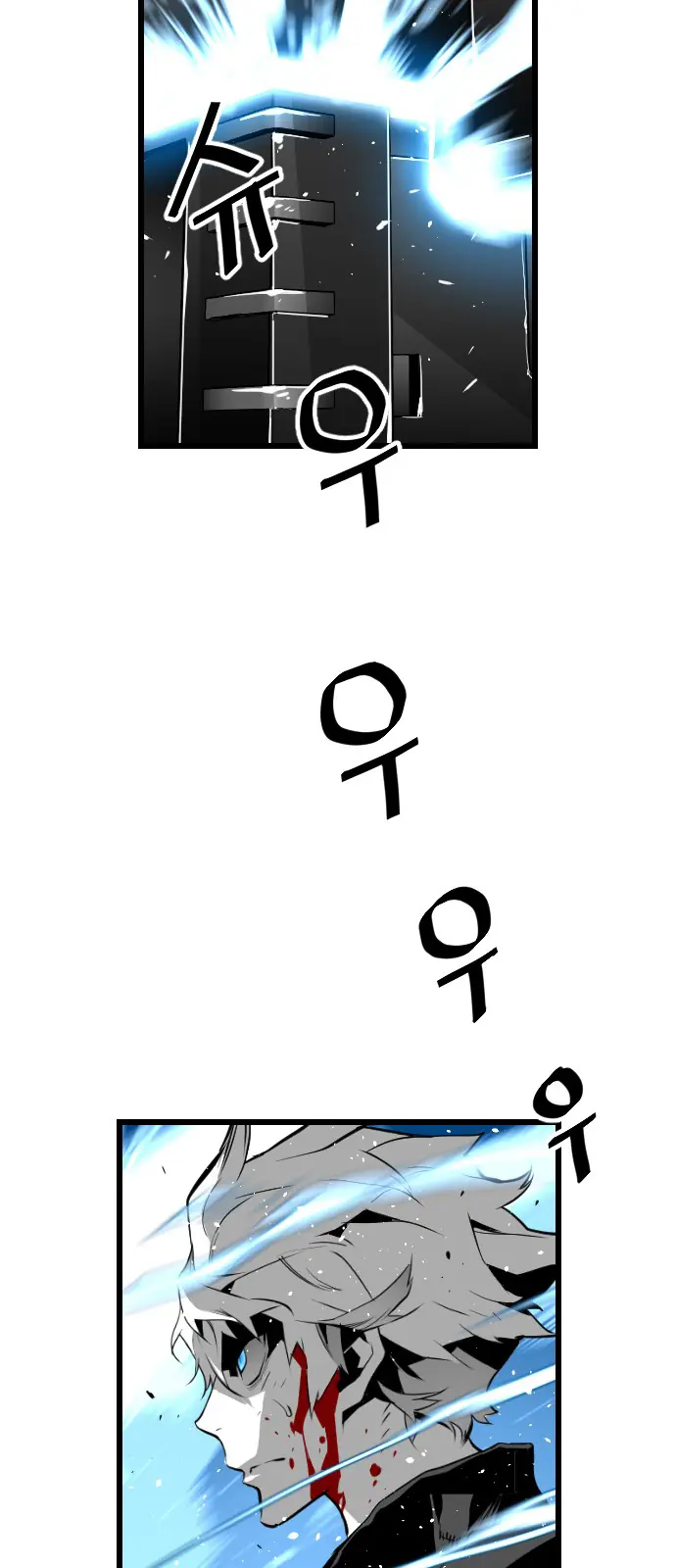 Terror Man Chapter 74 Page 57