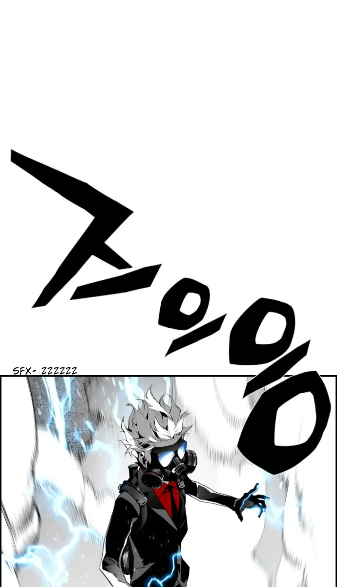 Terror Man Chapter 75 Page 14