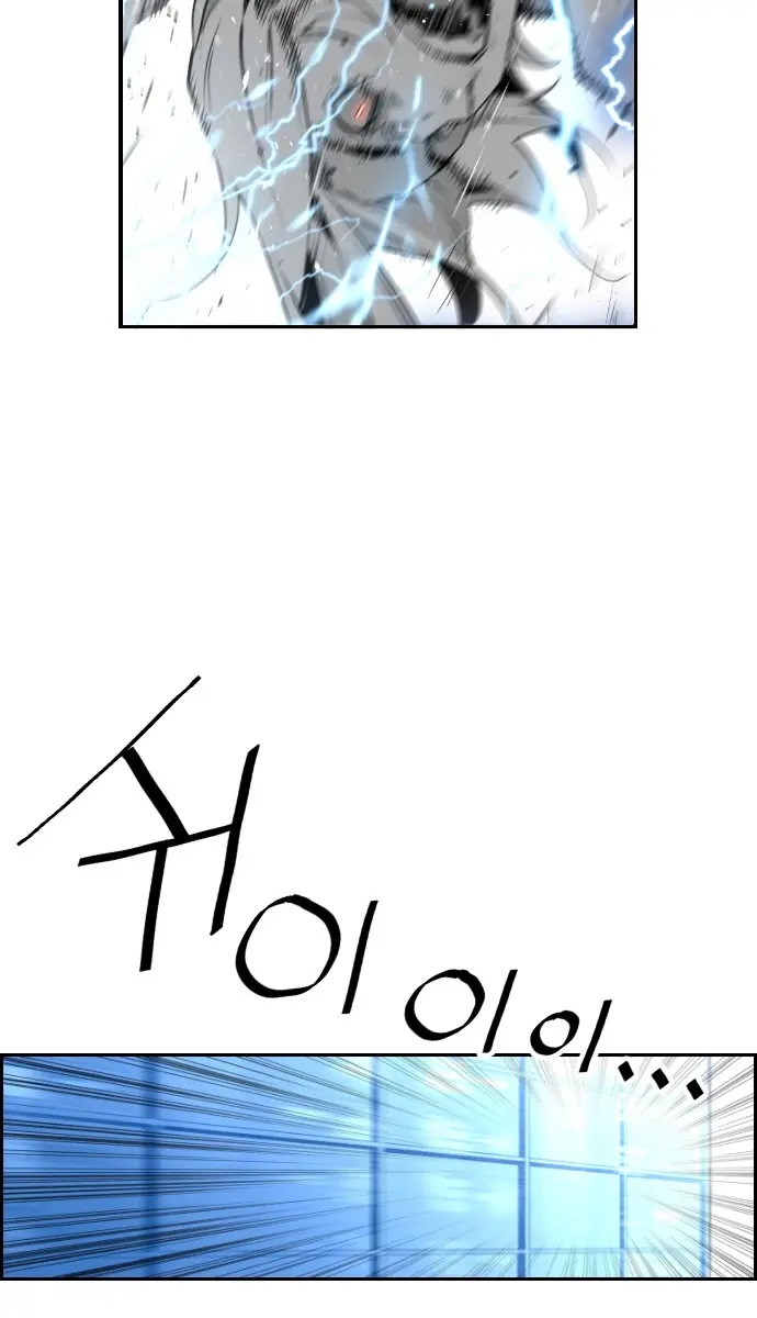 Terror Man Chapter 75 Page 32