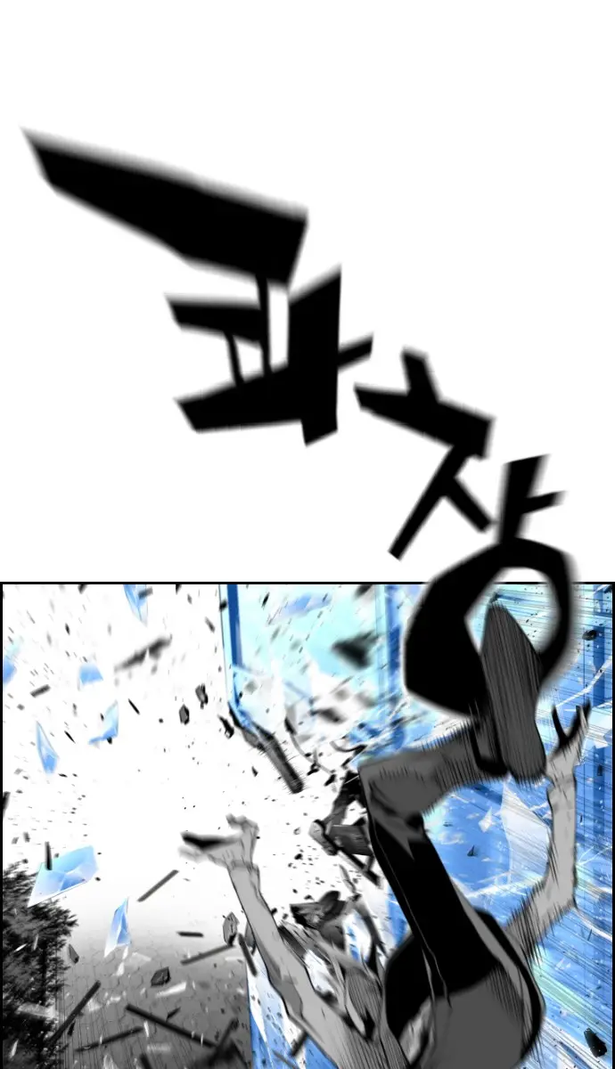 Terror Man Chapter 75 Page 33