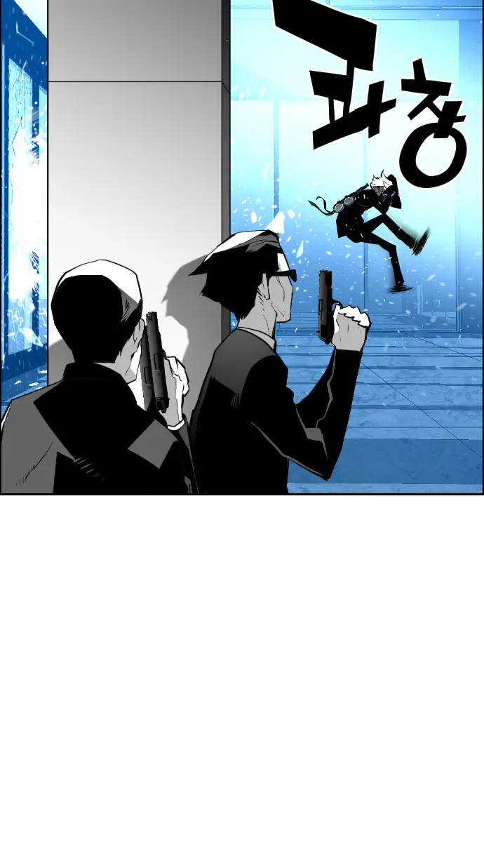 Terror Man Chapter 76 Page 39