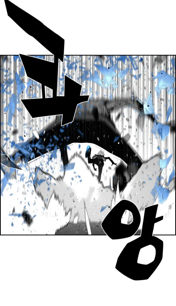 Terror Man Chapter 77 Page 8