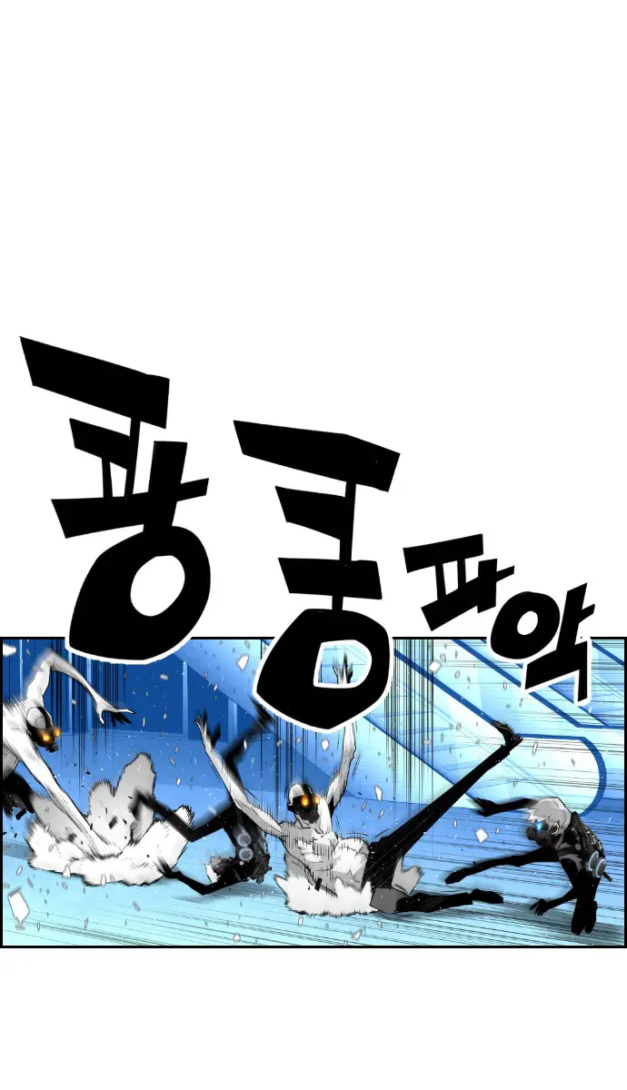 Terror Man Chapter 77 Page 10