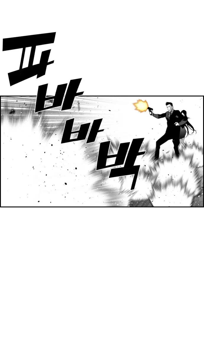 Terror Man Chapter 78 Page 17