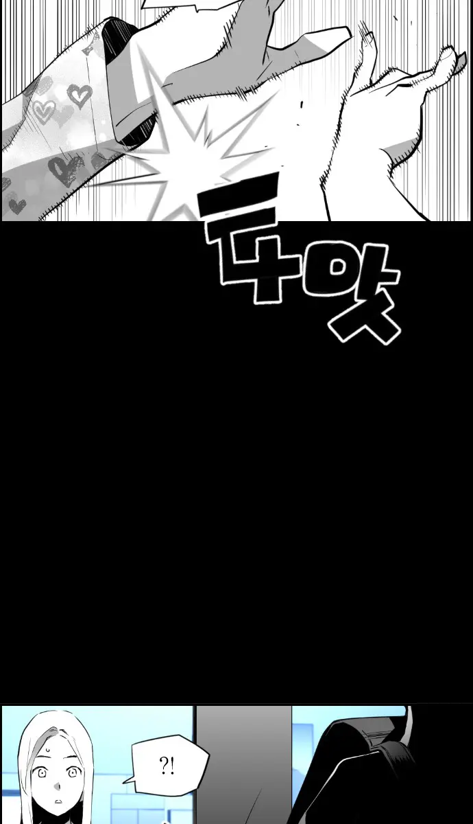 Terror Man Chapter 79 Page 5