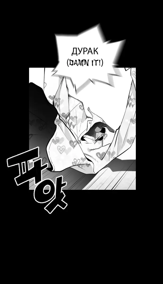 Terror Man Chapter 79 Page 10