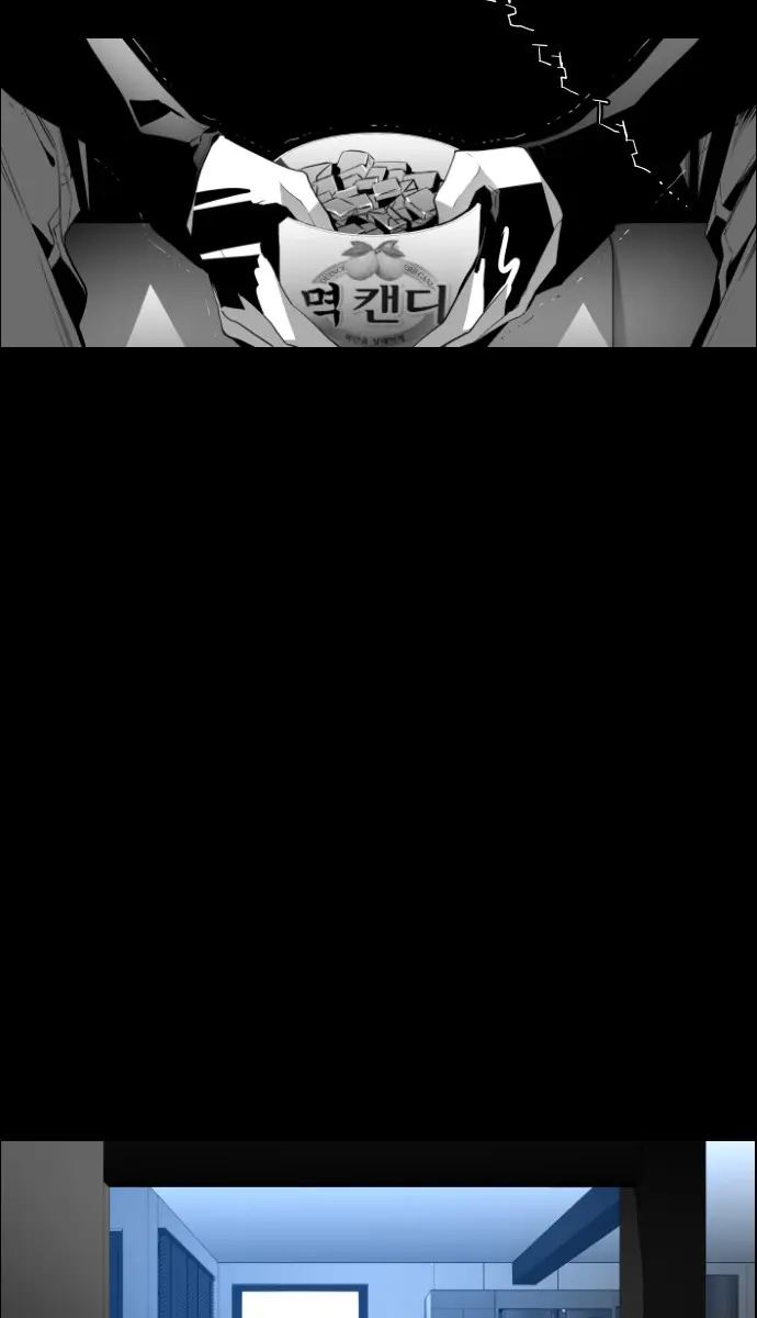 Terror Man Chapter 80 Page 14