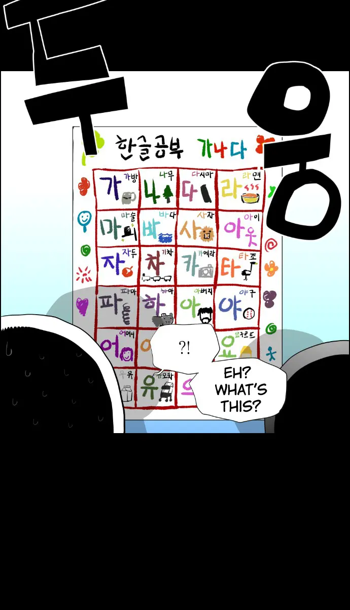 Terror Man Chapter 81 Page 27