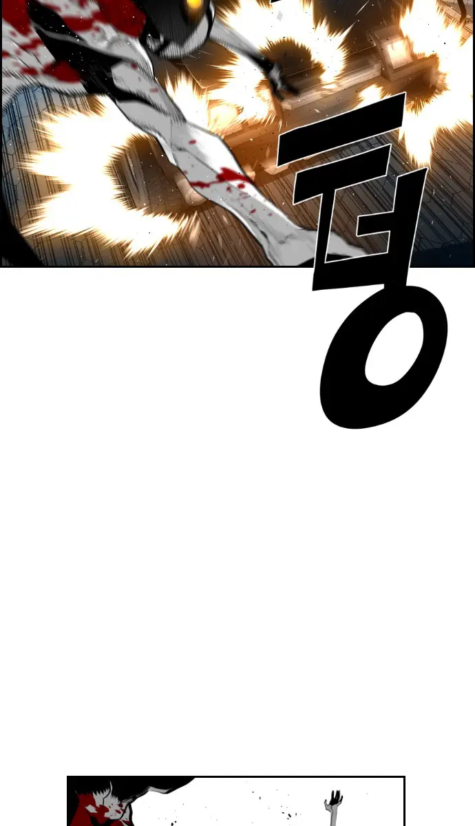 Terror Man Chapter 83 Page 8