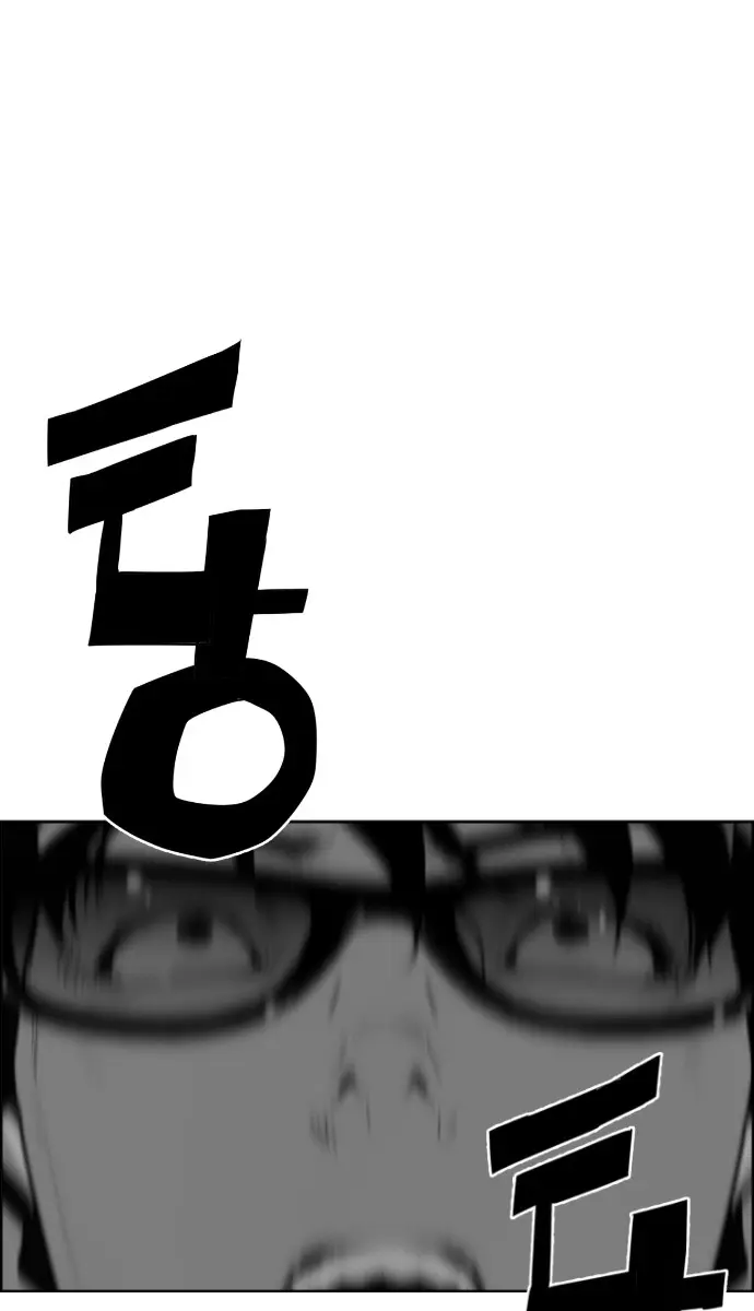 Terror Man Chapter 84 Page 3