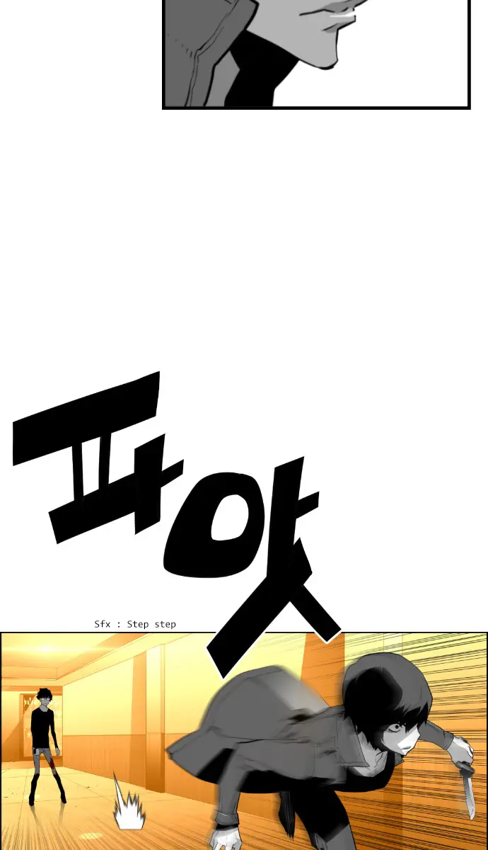 Terror Man Chapter 85 Page 19