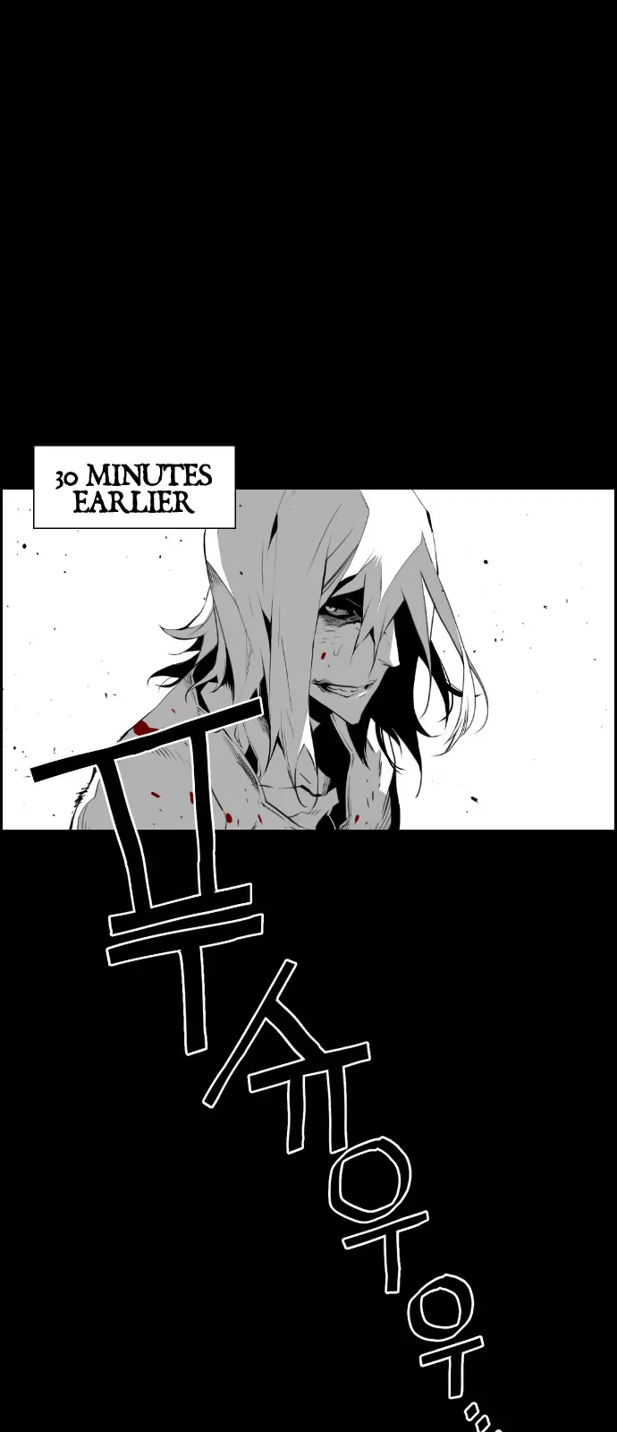 Terror Man Chapter 86 Page 1