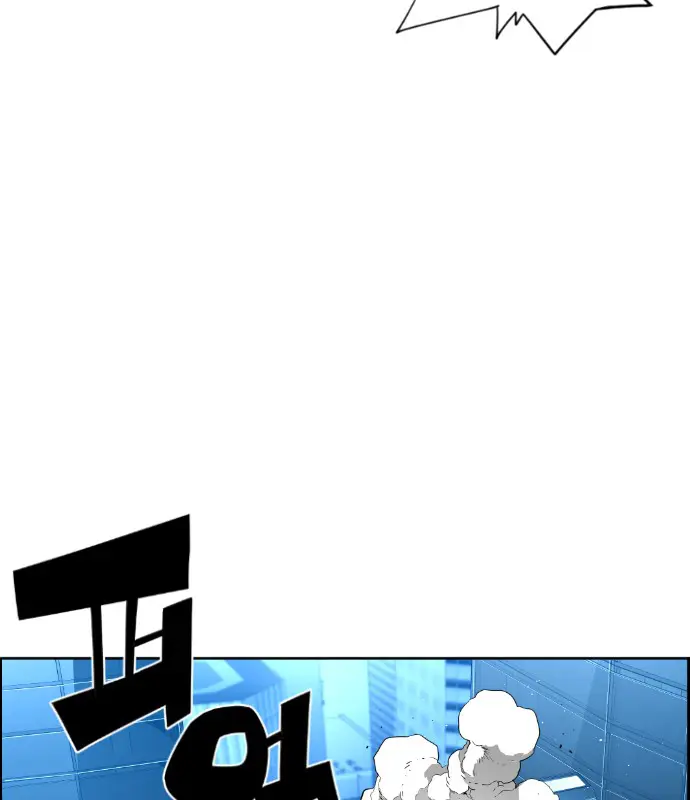 Terror Man Chapter 87 Page 20