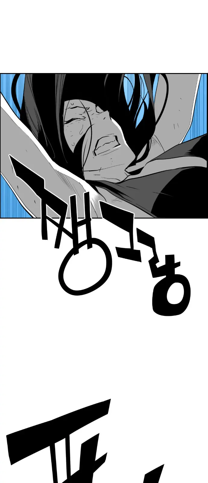 Terror Man Chapter 87 Page 41