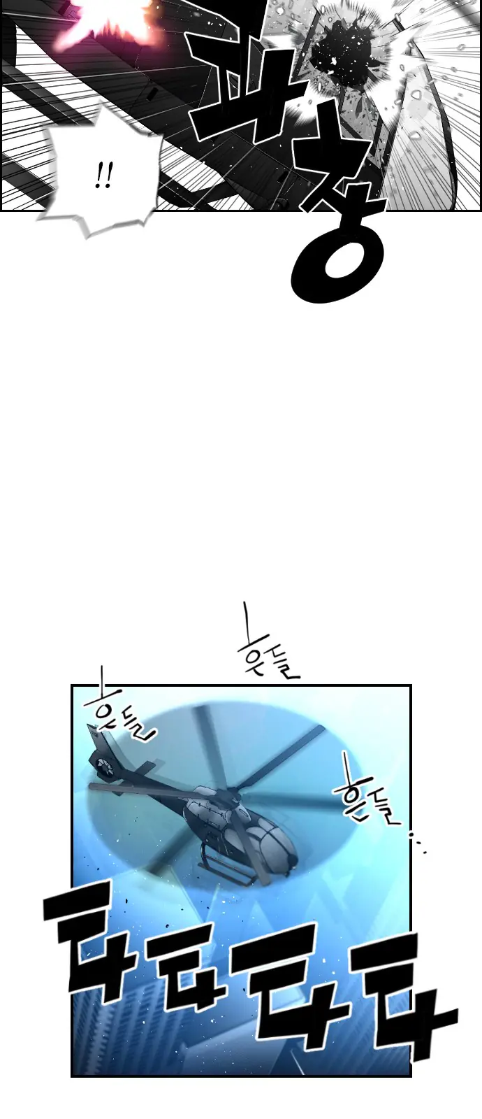 Terror Man Chapter 92 Page 33