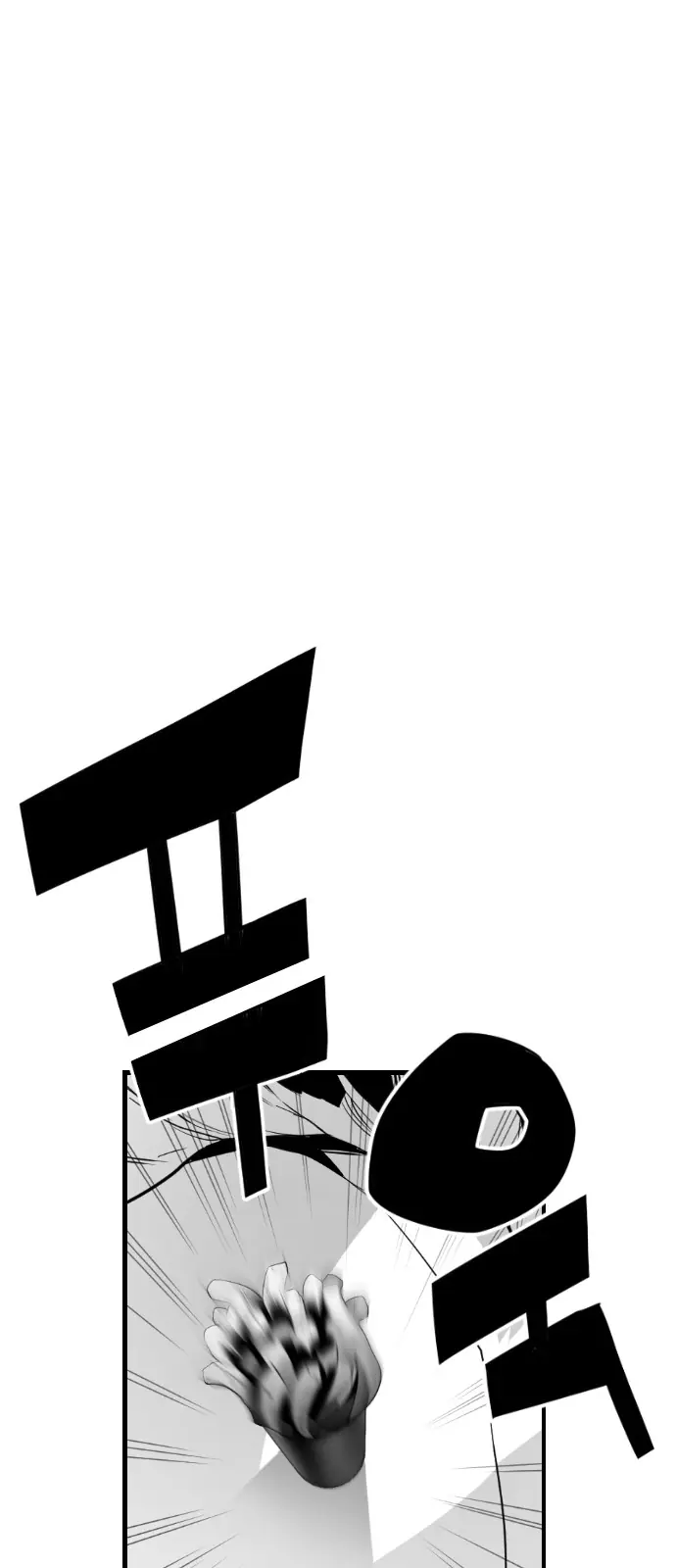 Terror Man Chapter 94 Page 6