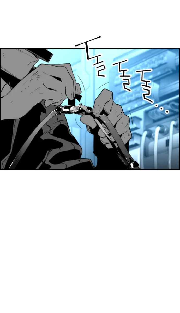 Terror Man Chapter 95 Page 2