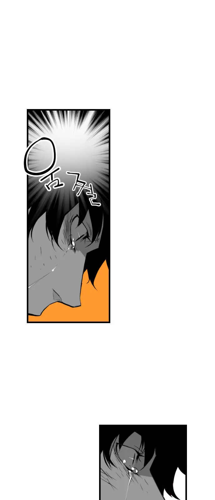 Terror Man Chapter 96 Page 4