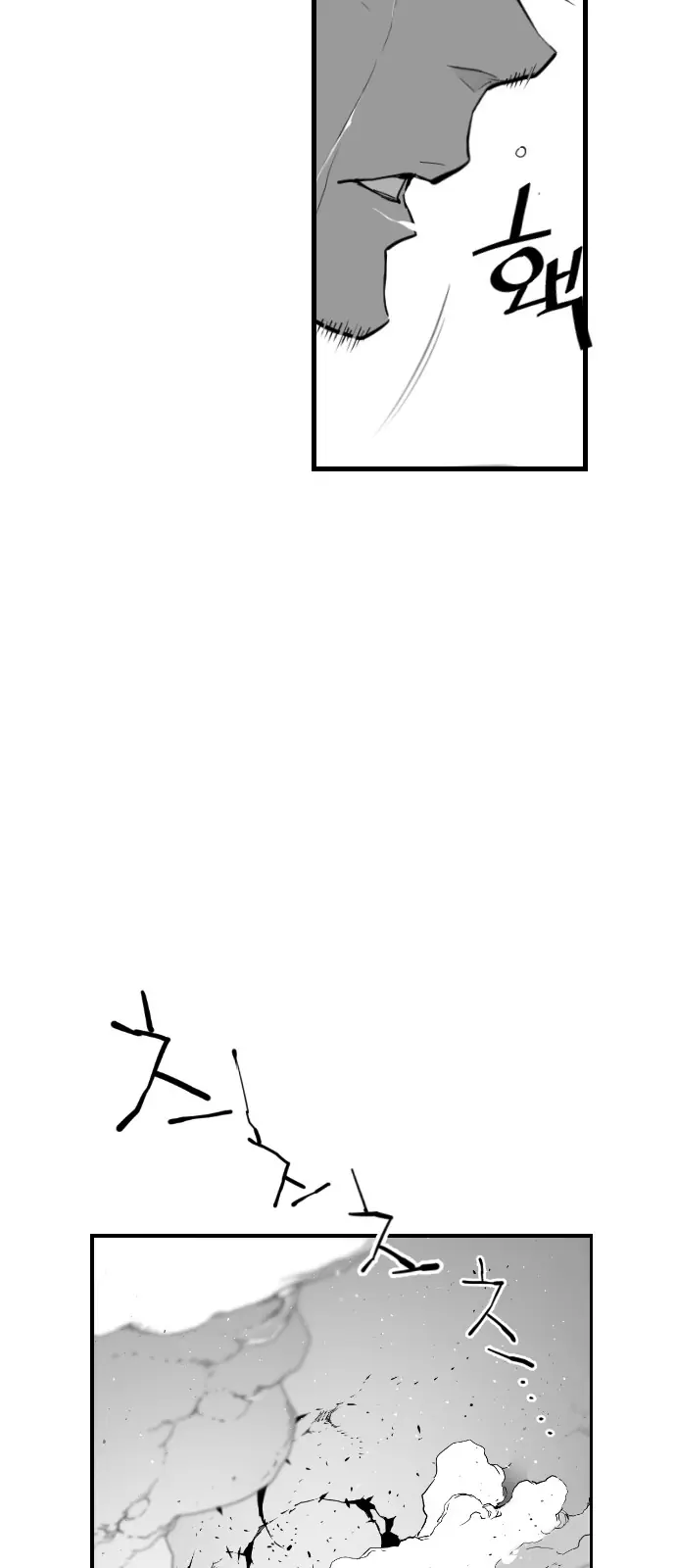 Terror Man Chapter 96 Page 5