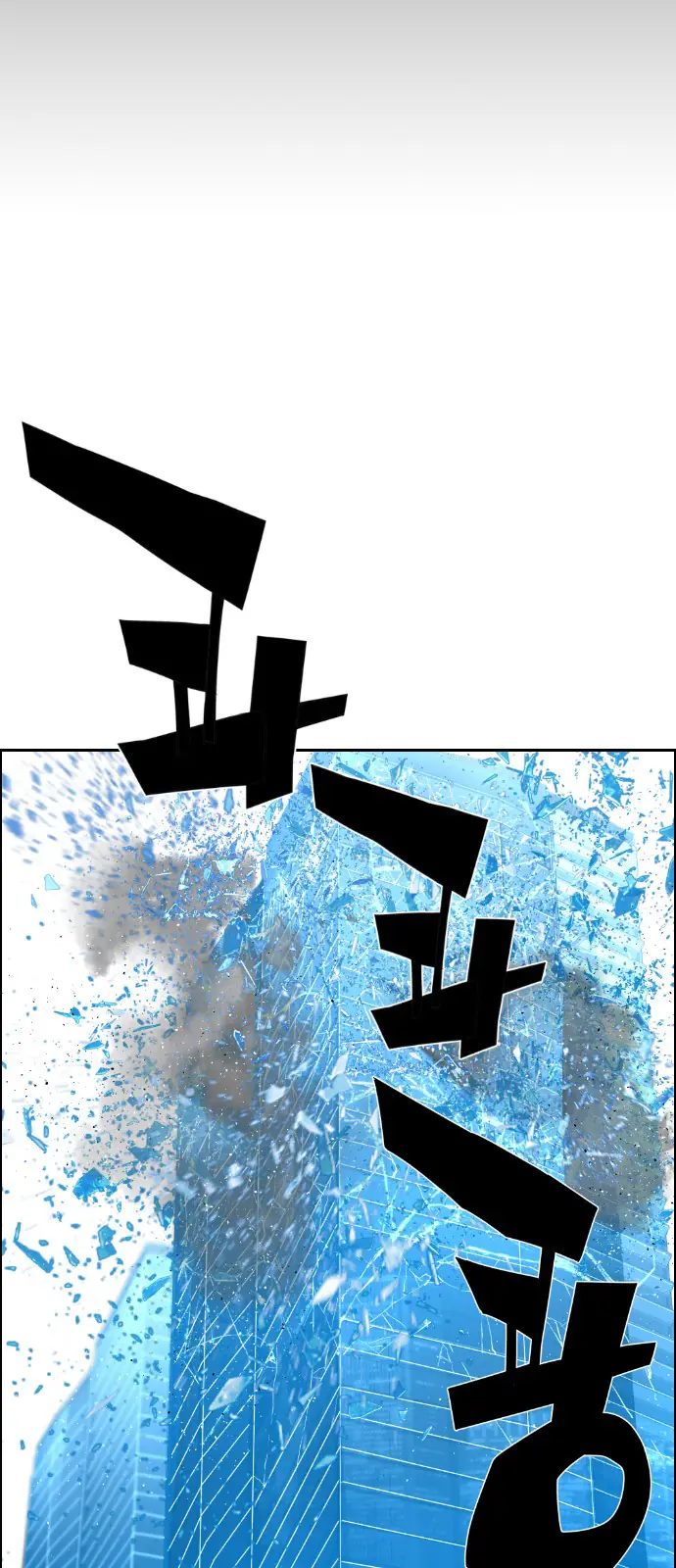 Terror Man Chapter 96 Page 48