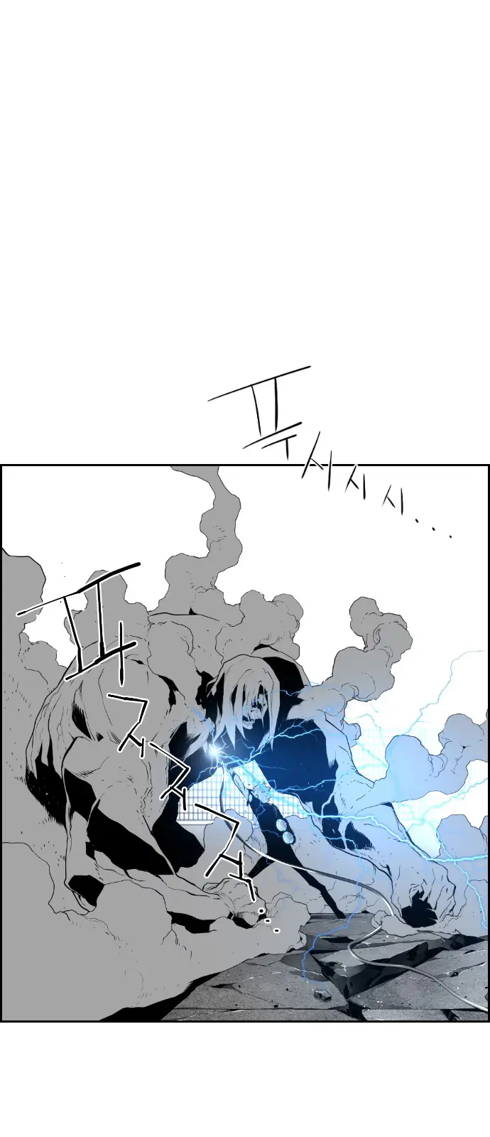 Terror Man Chapter 96 Page 52