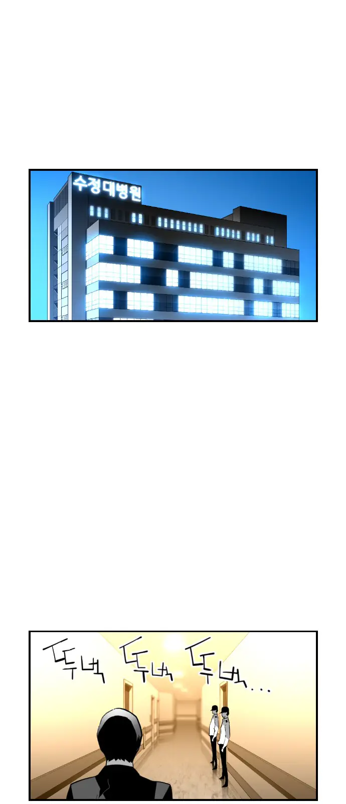 Terror Man Chapter 98 Page 32