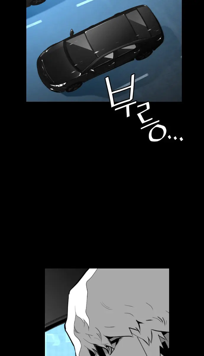 Terror Man Chapter 99 Page 12