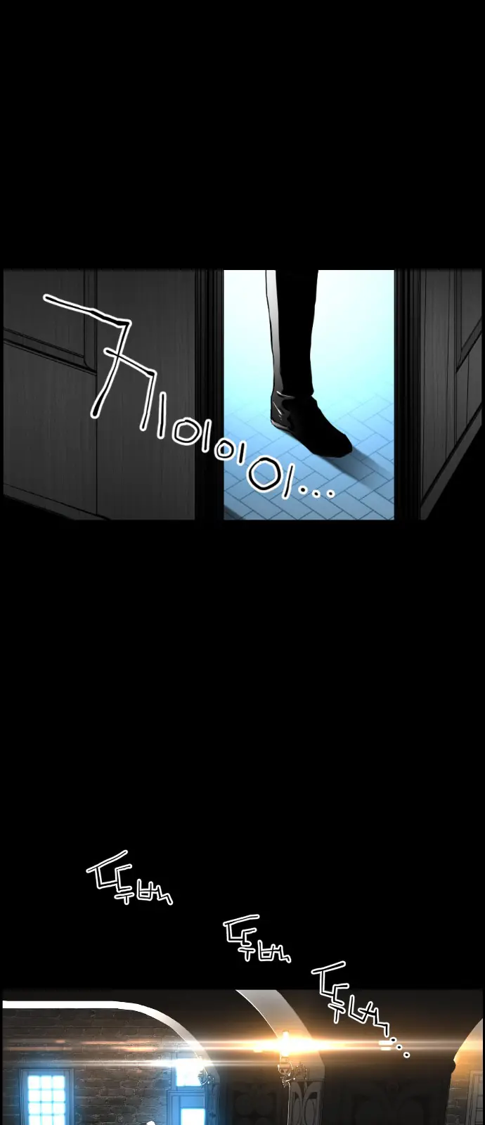 Terror Man Chapter 101 Page 10