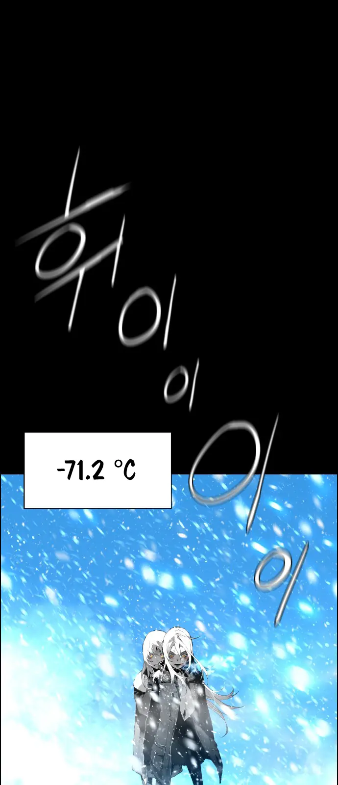 Terror Man Chapter 102 Page 23