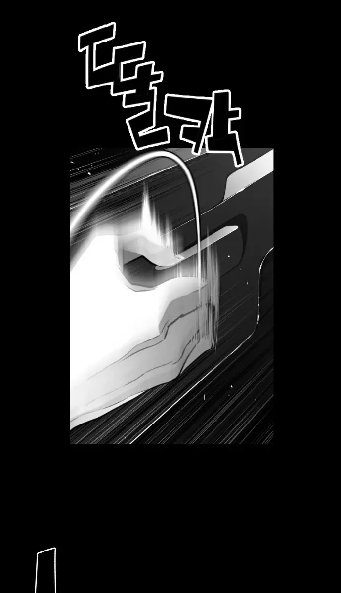 Terror Man Chapter 105 Page 43