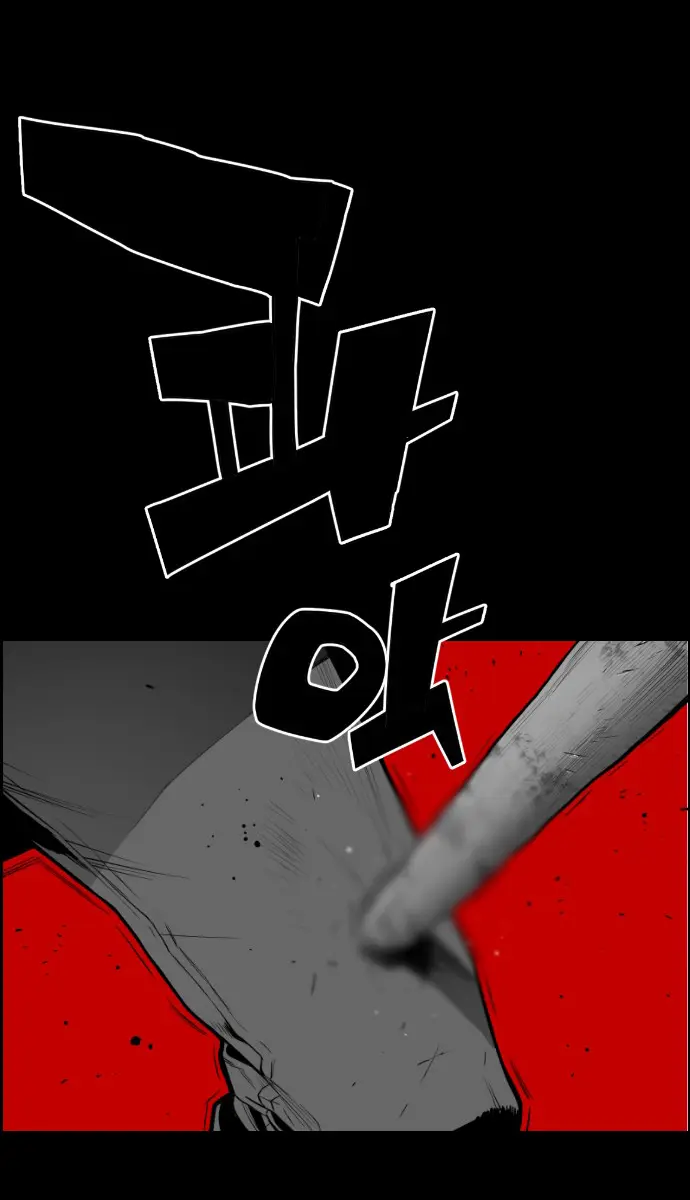 Terror Man Chapter 106 Page 35
