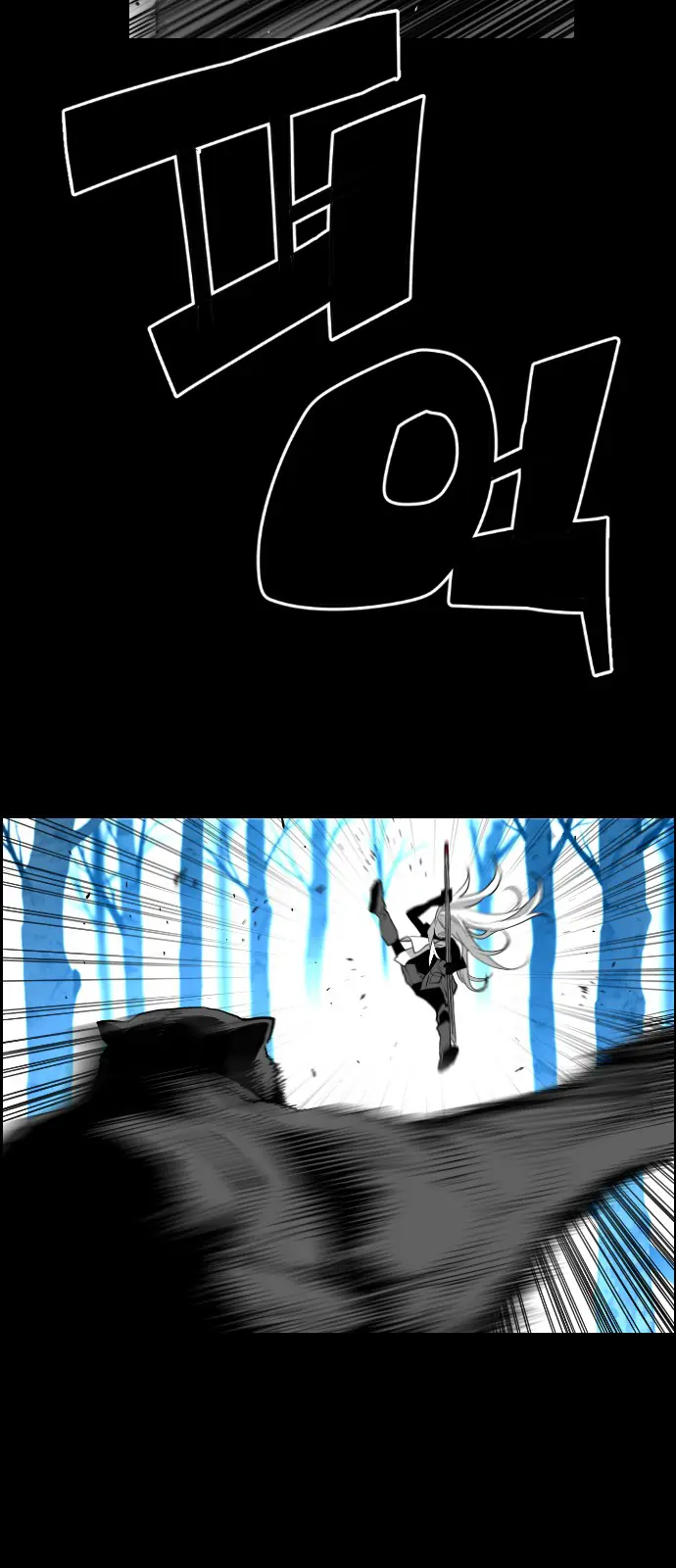 Terror Man Chapter 107 Page 13