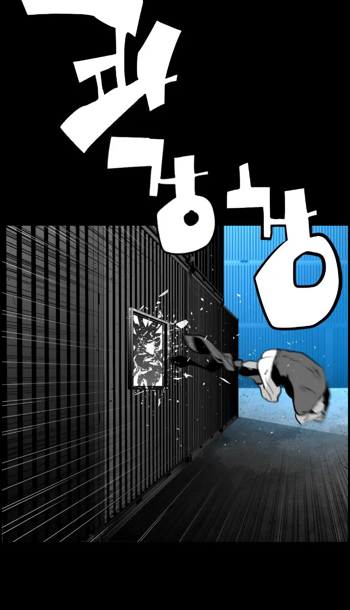 Terror Man Chapter 109 Page 52